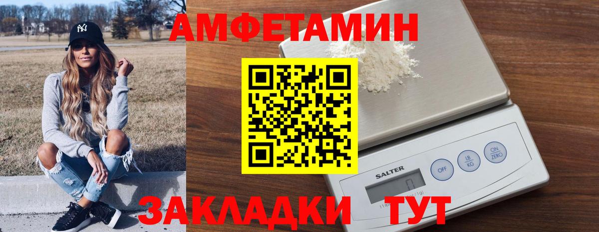 АМФЕТАМИН Premium  АМФЕТАМИН  Калач-на-Дону  Вход с VPN  АМФ 