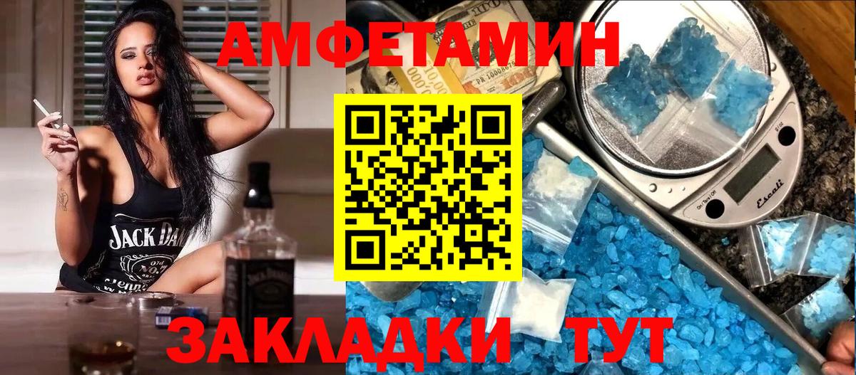 АМФ 98% Калач-на-Дону