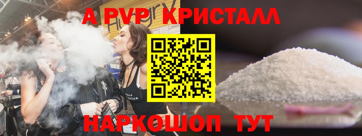 Alpha-PVP VHQ Калач-на-Дону