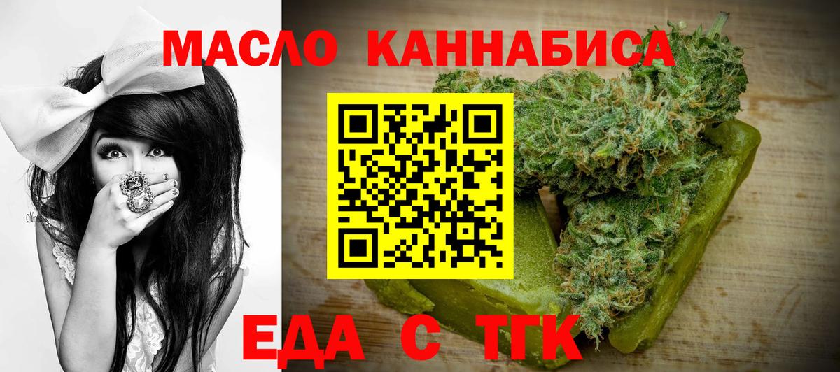 Калач-на-Дону  Печенье с ТГК марихуана  Вход с VPN 