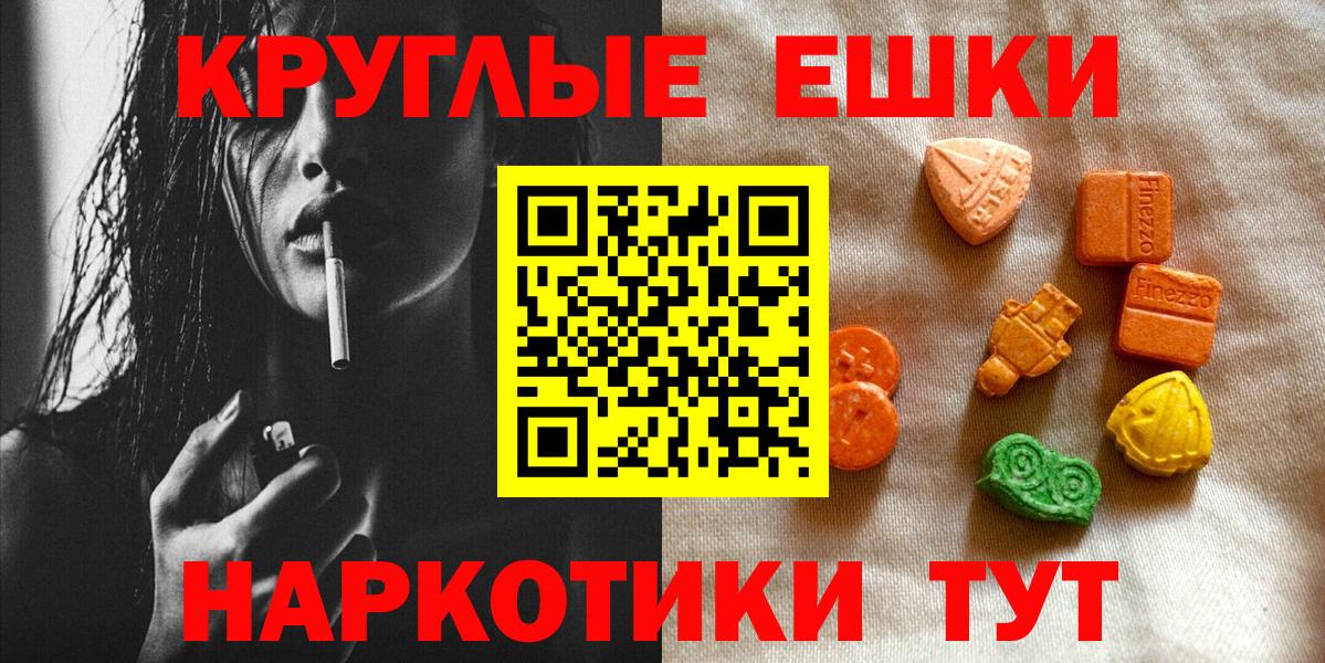 Калач-на-Дону  ЭКСТАЗИ  Вход с VPN  Ecstasy VHQ 