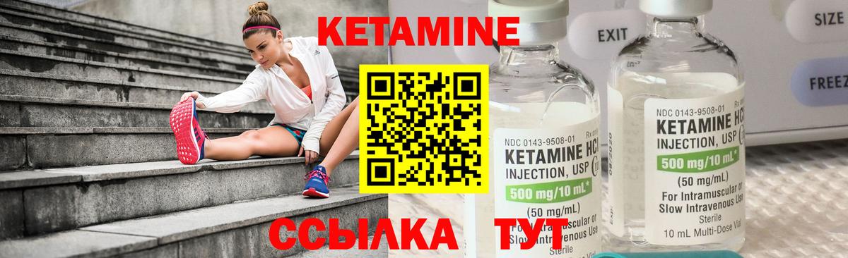 КЕТАМИН ketamine Калач-на-Дону