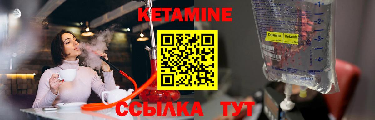 КЕТАМИН ketamine  Вход с VPN  КЕТАМИН VHQ  Калач-на-Дону 
