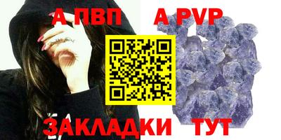 альфа пвп Ливны