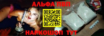 альфа пвп Ливны