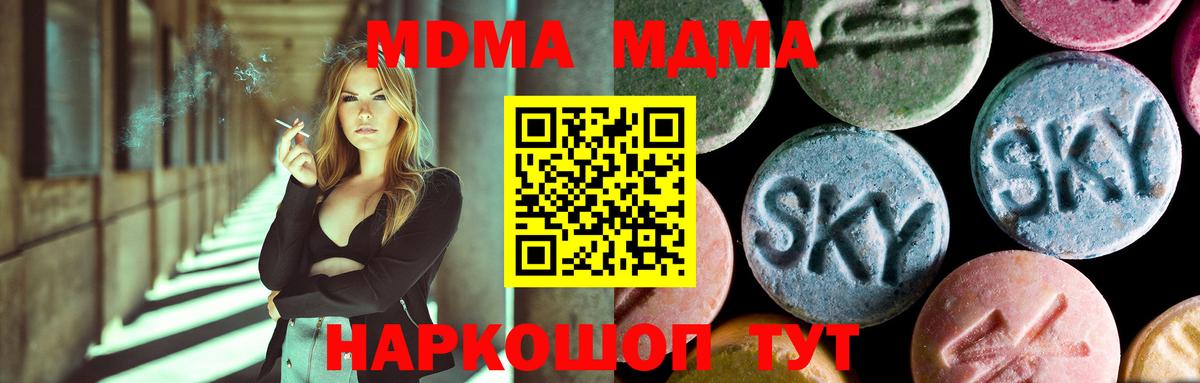 МДМА VHQ  Вход с VPN  Калач-на-Дону  MDMA  МДМА VHQ 