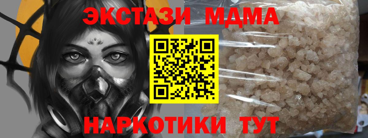 MDMA молли Калач-на-Дону