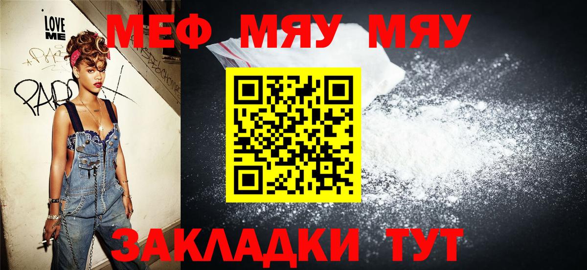 Меф кристаллы Калач-на-Дону