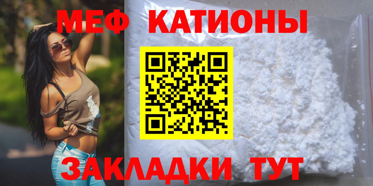 Мефедрон 4 MMC  Меф VHQ  Вход с VPN  МЕФ  Калач-на-Дону 