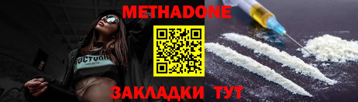 Метадон белоснежный  ссылка на мегу как зайти  Калач-на-Дону  МЕТАДОН VHQ  Вход с VPN 