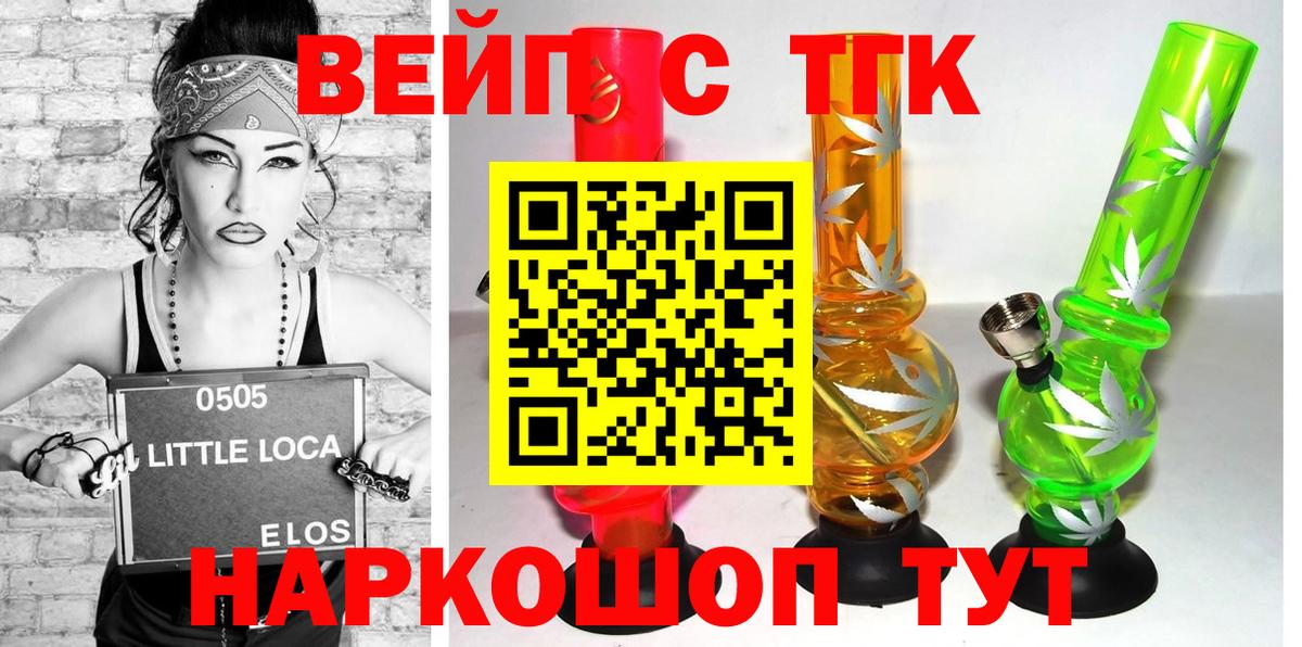 ТГК концентрат  Вход с VPN  Калач-на-Дону 